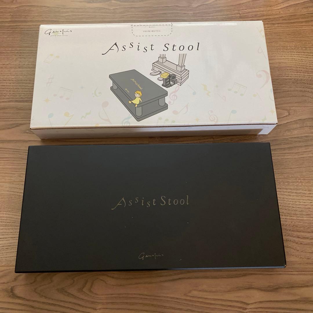 ピアノ足台　吉澤　アシストスツール 23-ASS