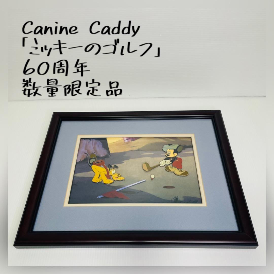 希少品 ミッキーのゴルフ Canine Caddy 60周年 セル画 ピンバッジ