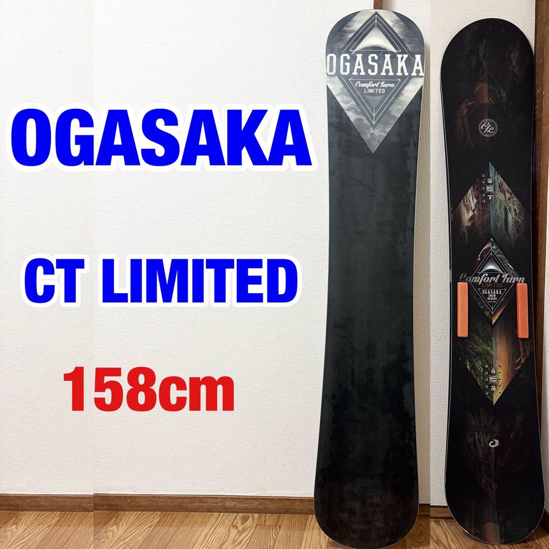 スノーボード OGASAKA CT-L 158cm