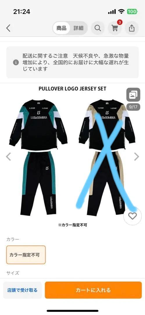 LUZeSOMBRA PULLOVERJERSEY SET ブラック/ターコイズ