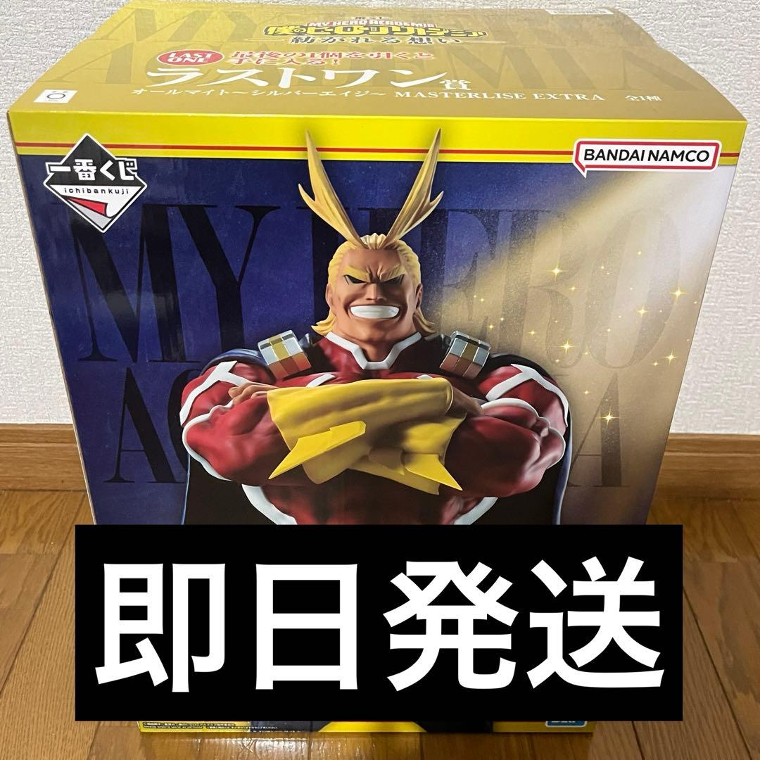 ヒロアカ 一番くじ 紡がれる思い ラストワン賞 オールマイト