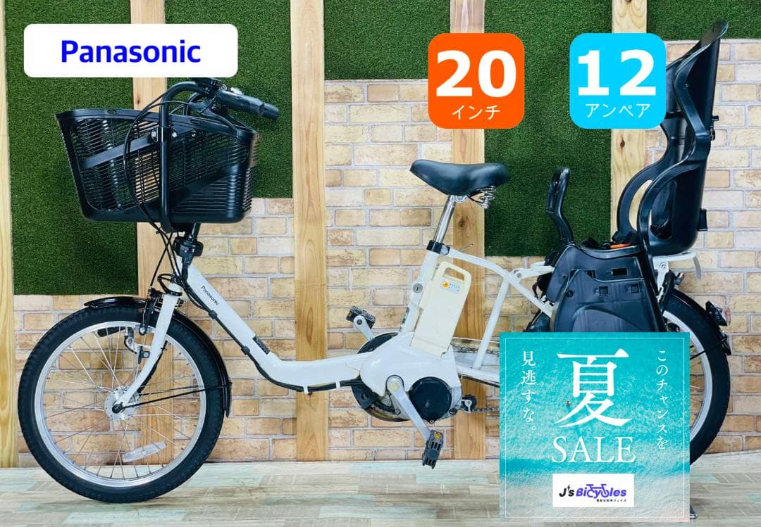 超特価 大容量 No1モデル パナソニック子供乗せ電動アシスト H1998