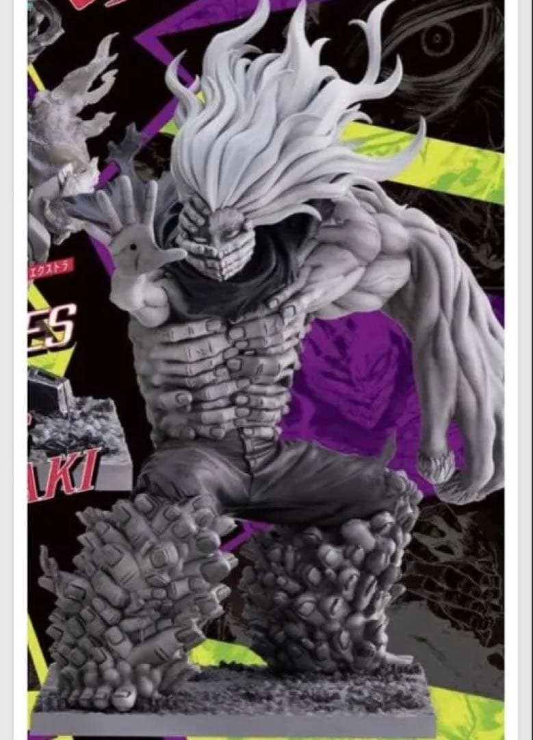 ヒロアカ ジャンプGIGA 応募者全員サービス　フィギュア　死柄木弔