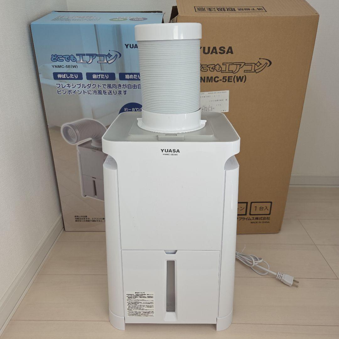 メーカー保証期間あり！ YUASA どこでもエアコン YNMC-5E