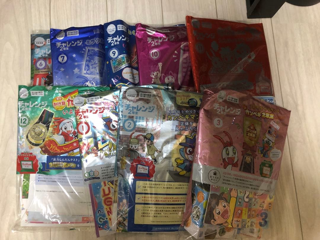 チャレンジ2年生　お値下げしました