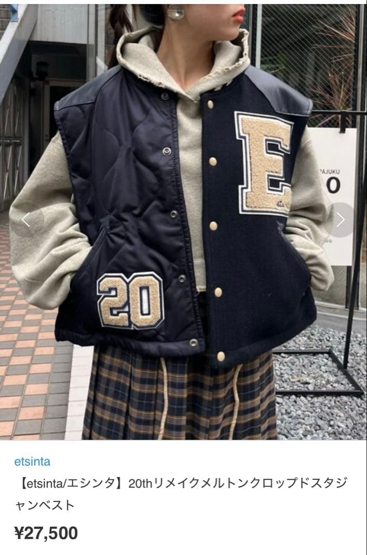 etsinita 20thリメイクメルトンロングスタジャンベスト