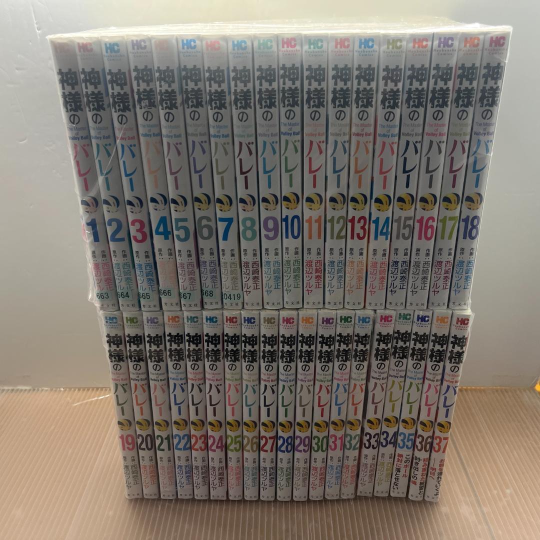 神様のバレー 全37巻セット 渡辺ツルヤ