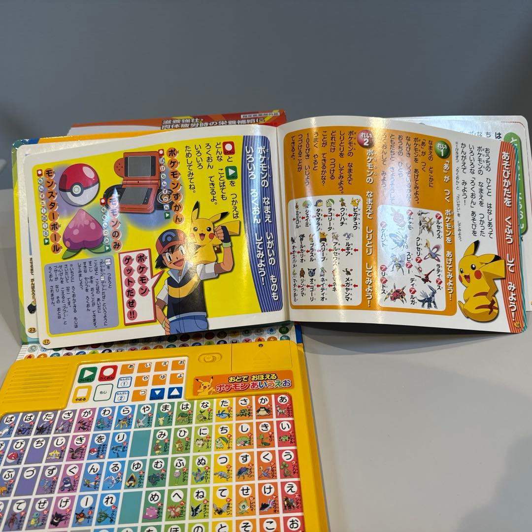 ポケモンあいうえお