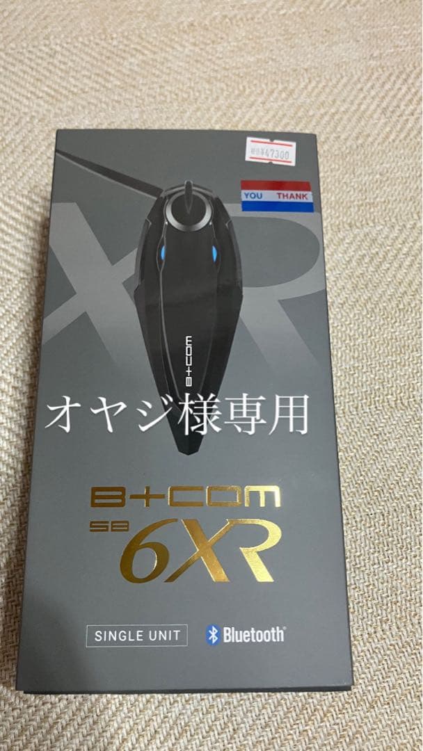 B+COM SB6XR シングルユニット　特価