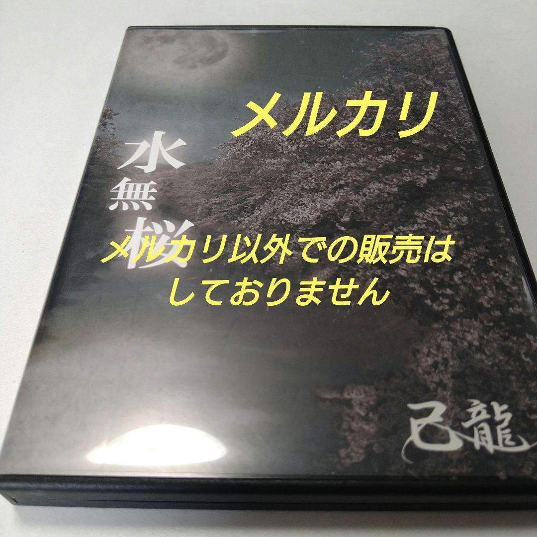 渡瀬悠宇 ふしぎ遊戯 パーフェクトワールド vol.14 付録つき