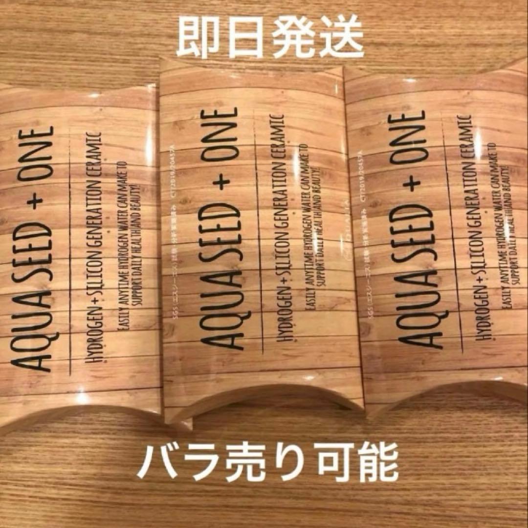 クオリア　アクアシードワン　AQUA SEED