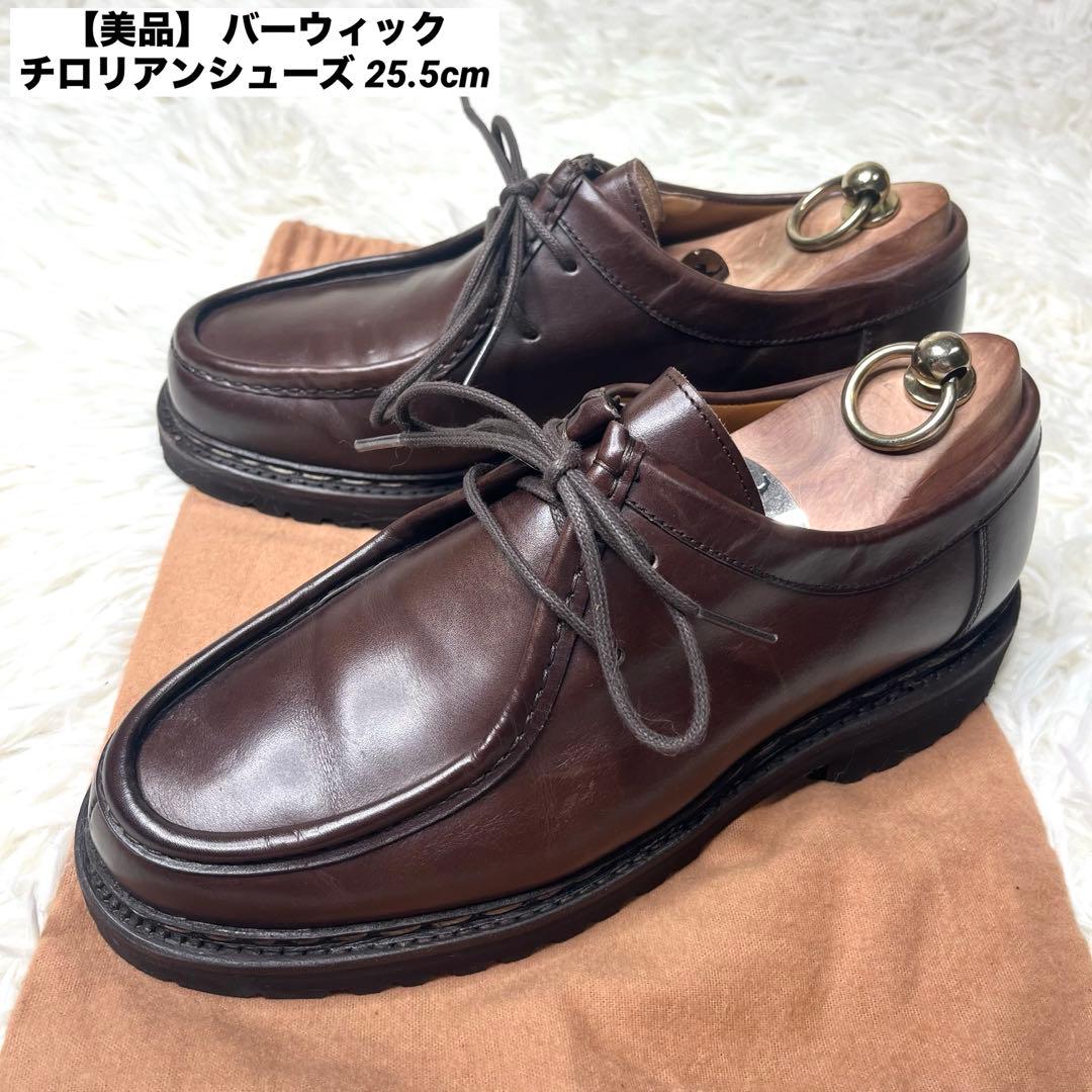 【美品】 バーウィック チロリアンシューズ 25.5cm Uチップ カジュアル