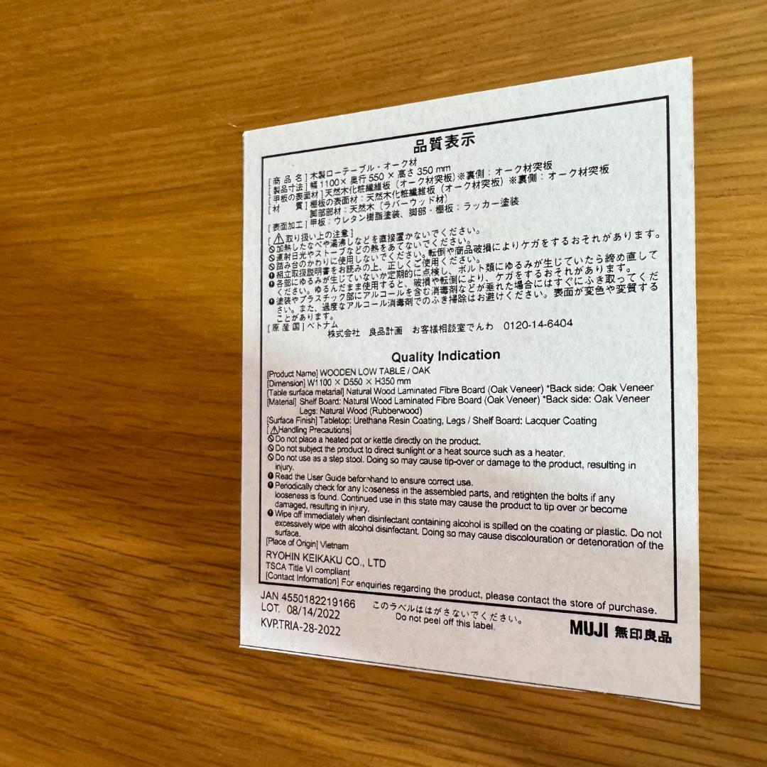 東京23区送料無料　無地良品木製ローテーブル　使用期間一ヶ月　極美品オーク材