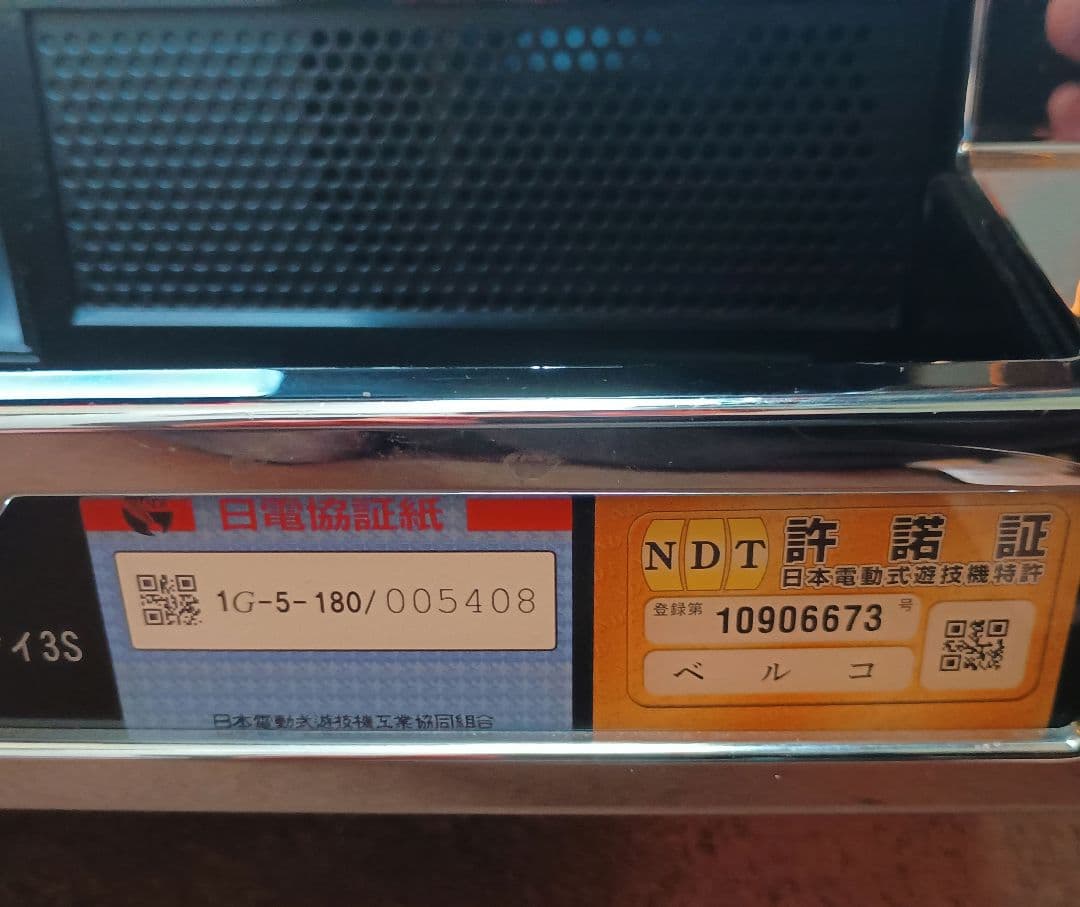 パチスロ 鬼浜爆走紅蓮隊 〜友情挽歌編〜