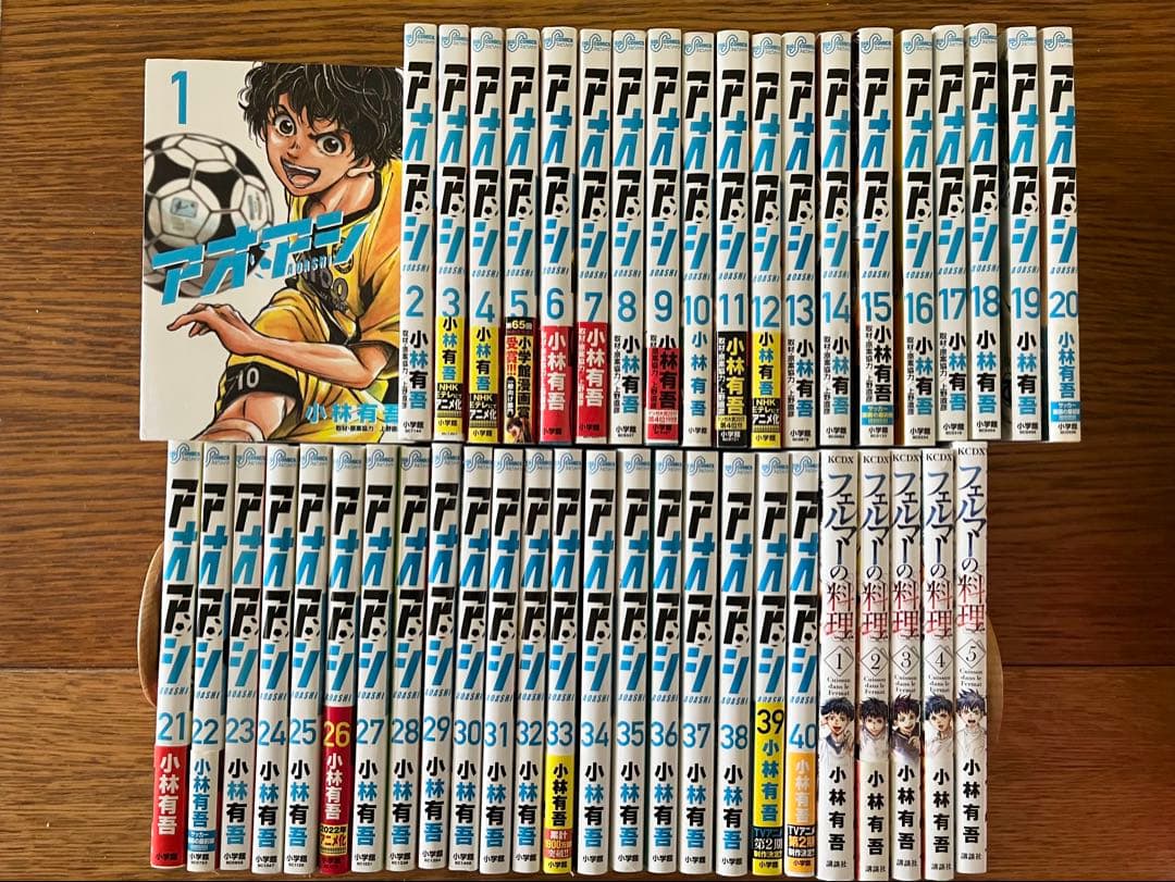 アオアシ　全巻セット1〜40巻、フェルマーの料理　1〜5巻