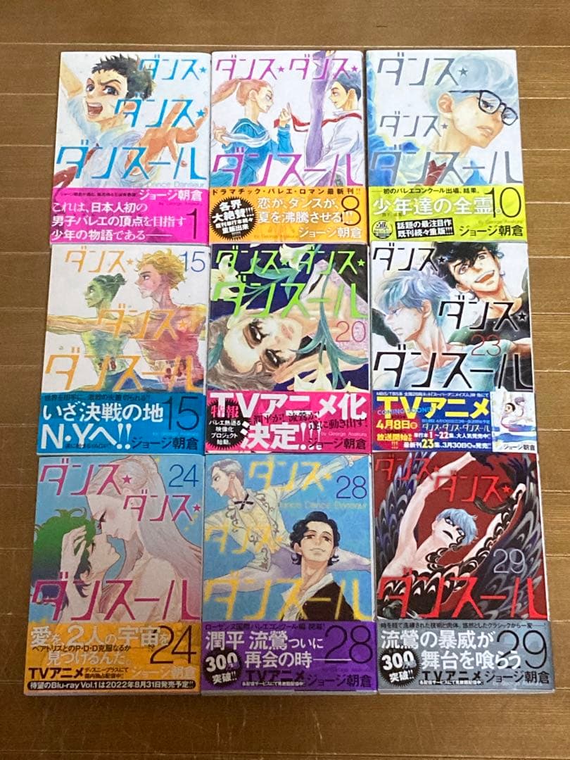 【帯有り】ダンス•ダンス•ダンスール　1〜29巻　1巻ペーパー付き　ジョージ朝倉