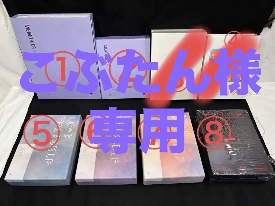 BTS バンタン ライブDVD 8点 未開封Blu-rayあり