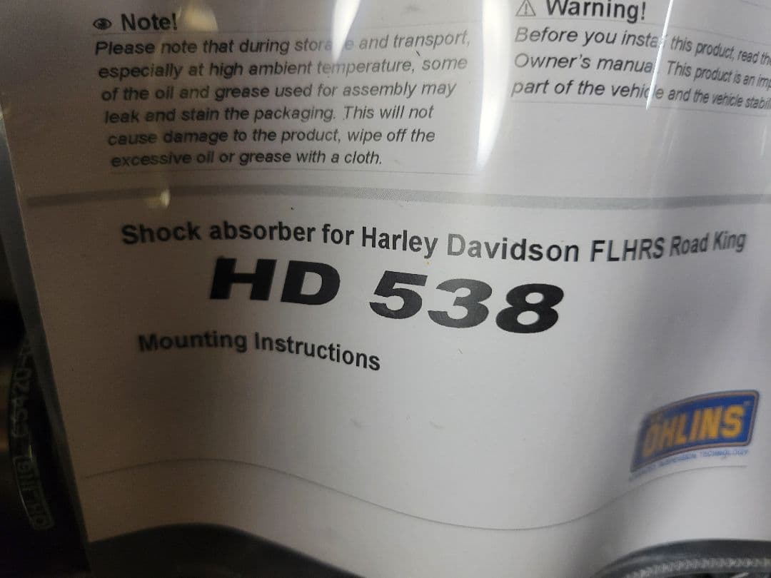 OHLINS オーリンズHD538　S36E　ハーレー　ツーリングモデル用