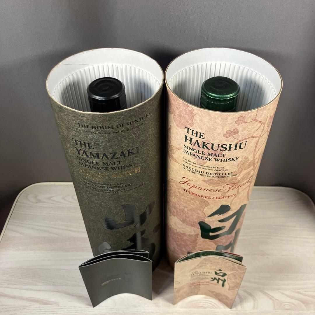 【免税店限定】白州・山崎 スモーキーバッチセット 700ml