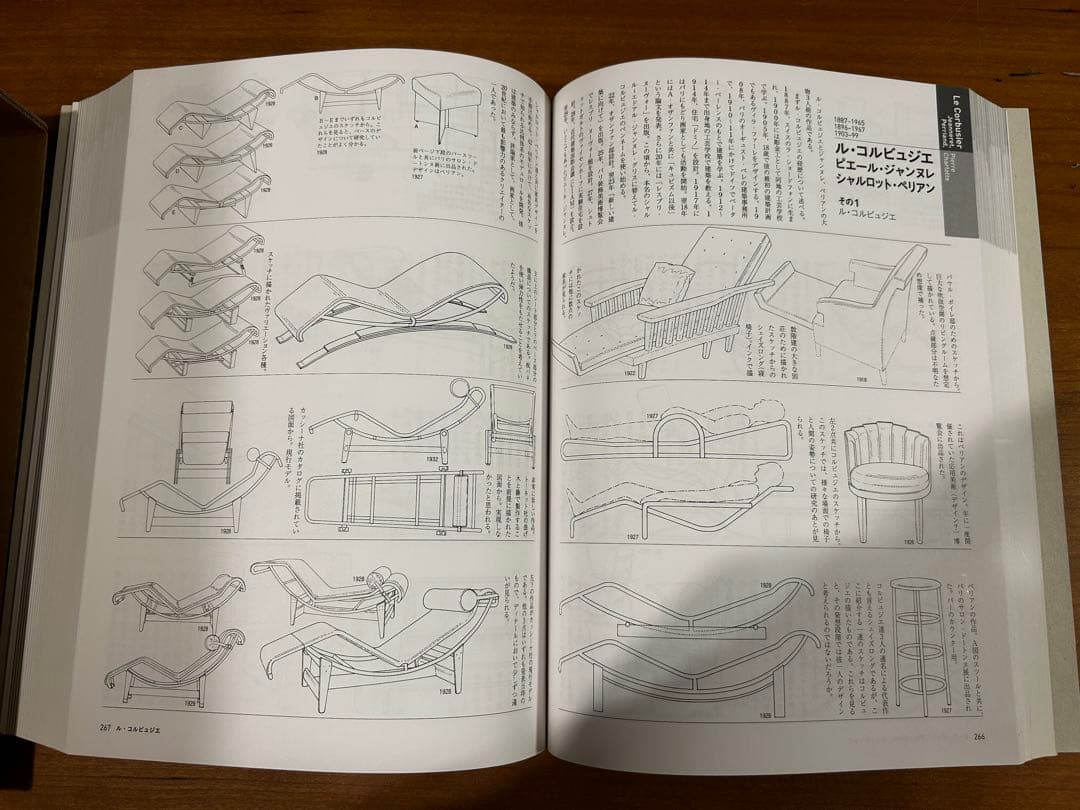 イラストレーテッド　名作椅子大全　織田憲嗣　新潮社