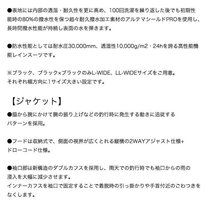 Gamakatsu GM3785 アルテマシールドPRO レインスーツ