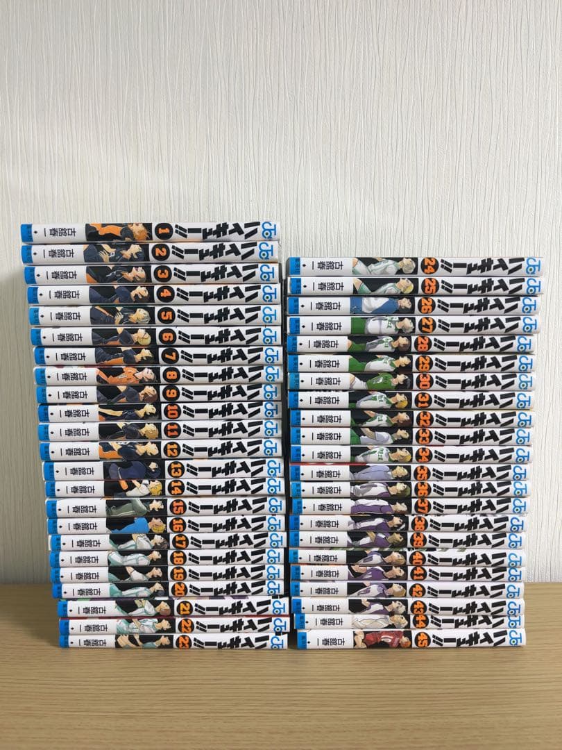 ハイキュー　1巻から45巻　全巻