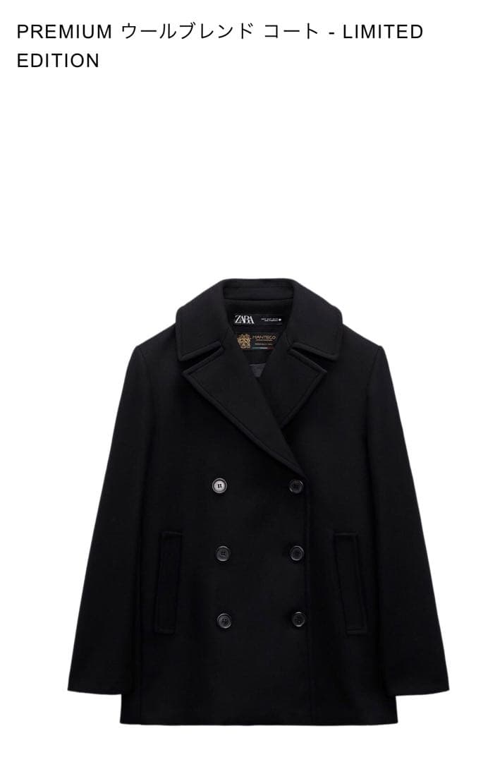 最終値下　ZARA Pコート　アウター　ベーシック　ブラック　黒　XS 新品