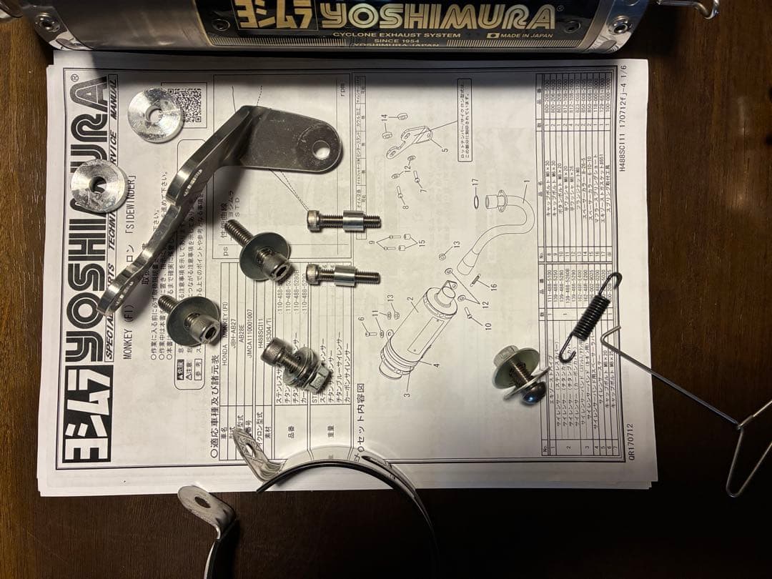 ヨシムラサイクロンサイドワインダー　モンキー50FI用ステンレスマフラー