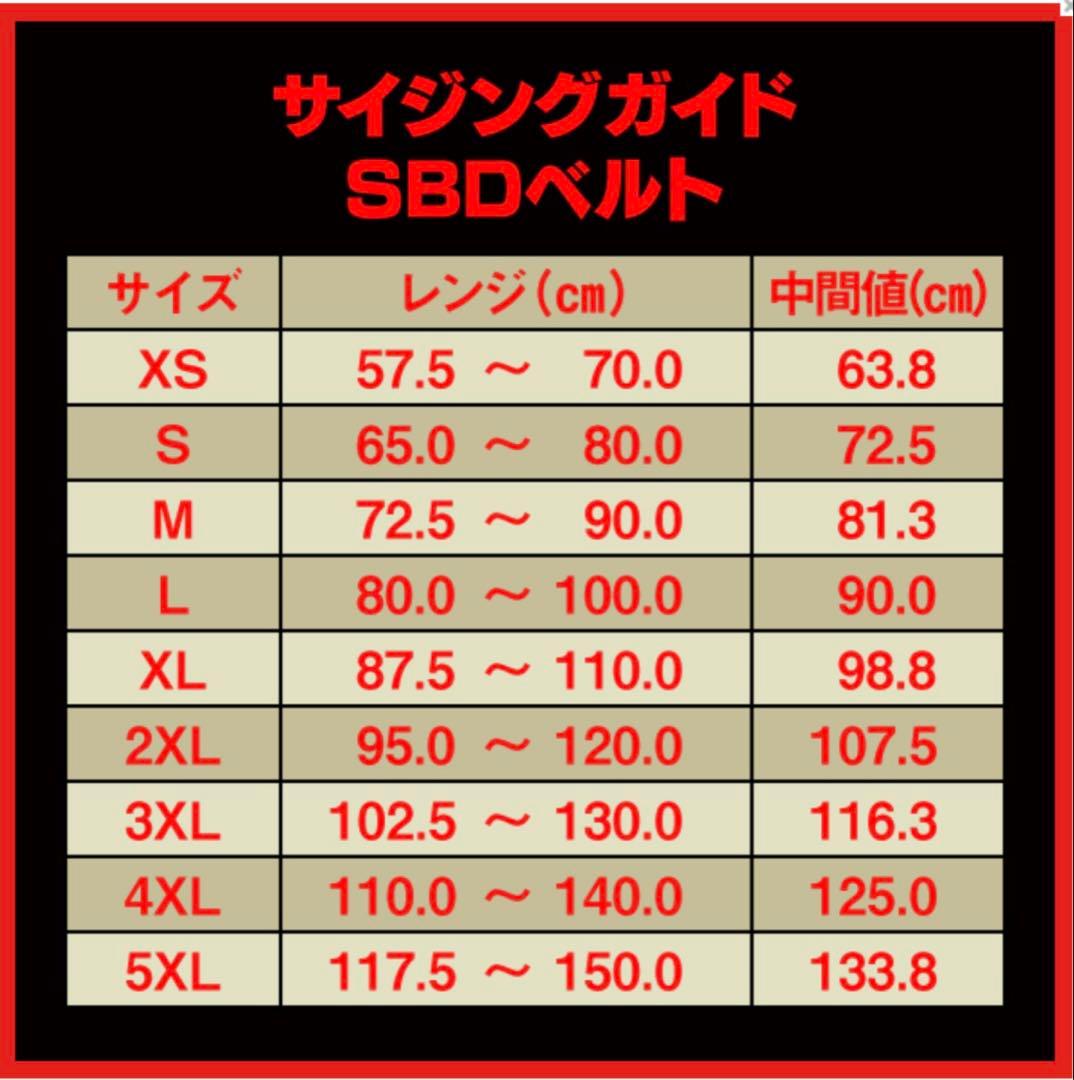 SBD パワーベルト Mサイズ