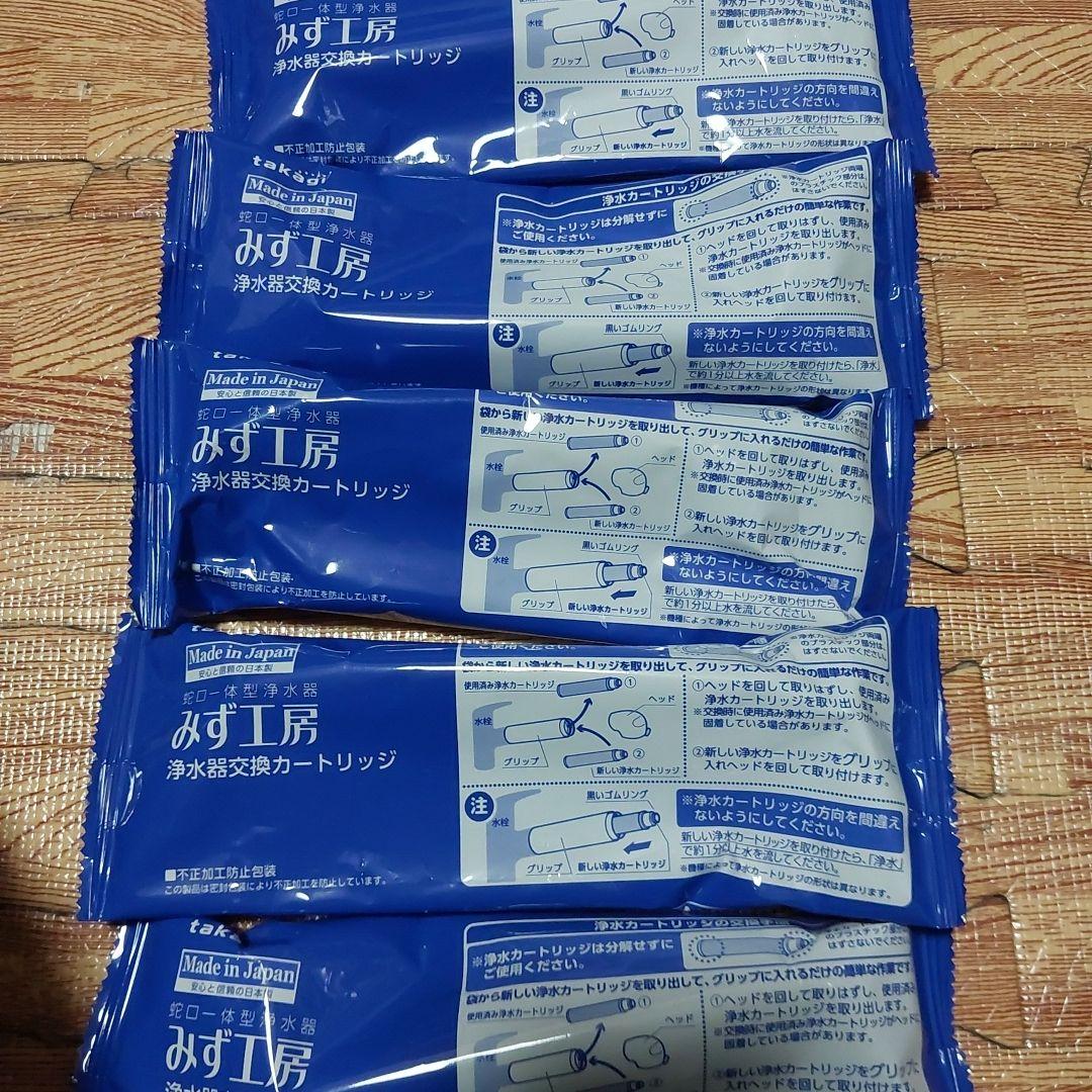 タカギの浄水器カートリッジのみ。JC0032CH 5本にての販売です。