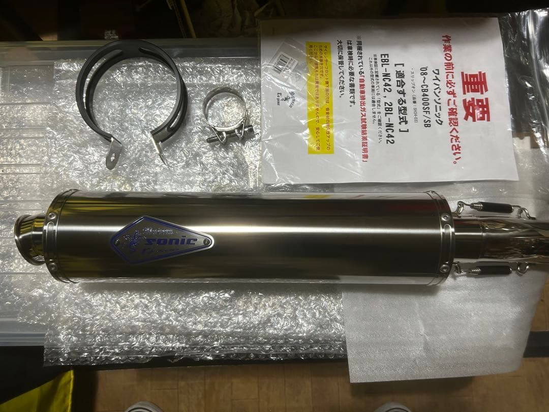 アールズギア ソニック CB400SF スリップオン