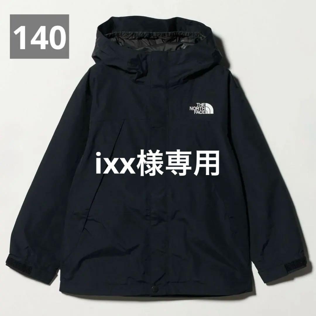 美品 THE NORTH FACE キッズ スクープジャケット ブラック 140