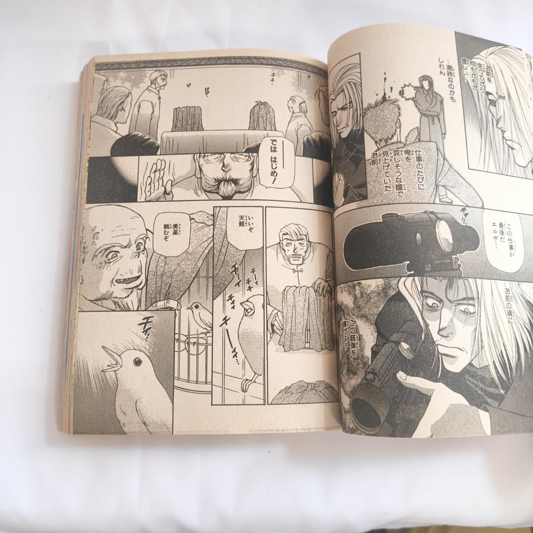 ふあんデラ 4月号 カウボーイビバップ サガ・フロンティア2 コミック 雑誌