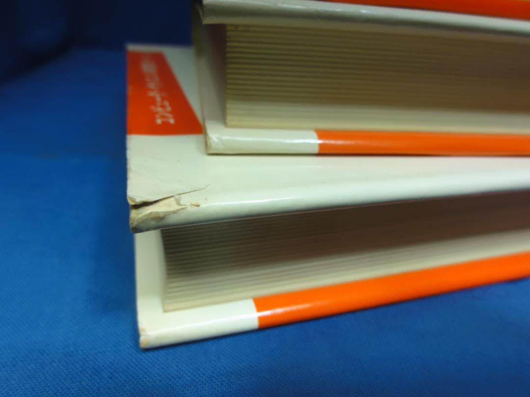 オペレーティングシステムへの構造的アプローチ 上中下巻 3冊セット 江村 潤朗