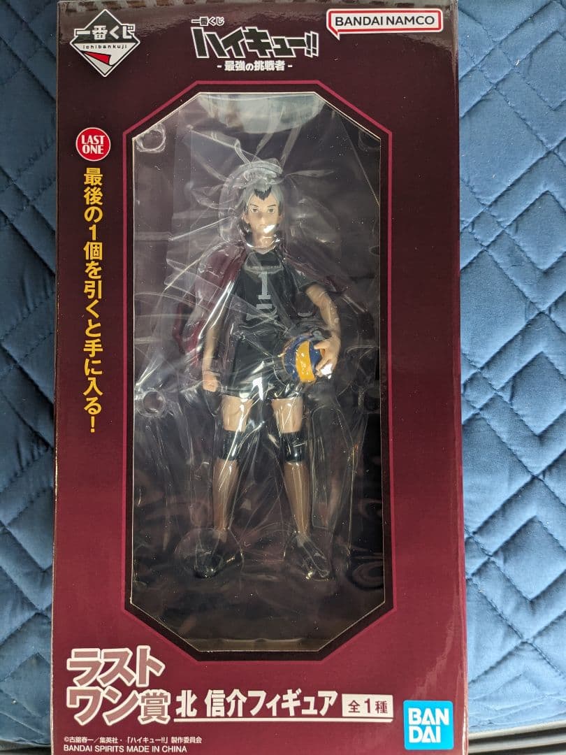 一番くじ ハイキュー‼ -最強の挑戦者-　ラストワン　北信介