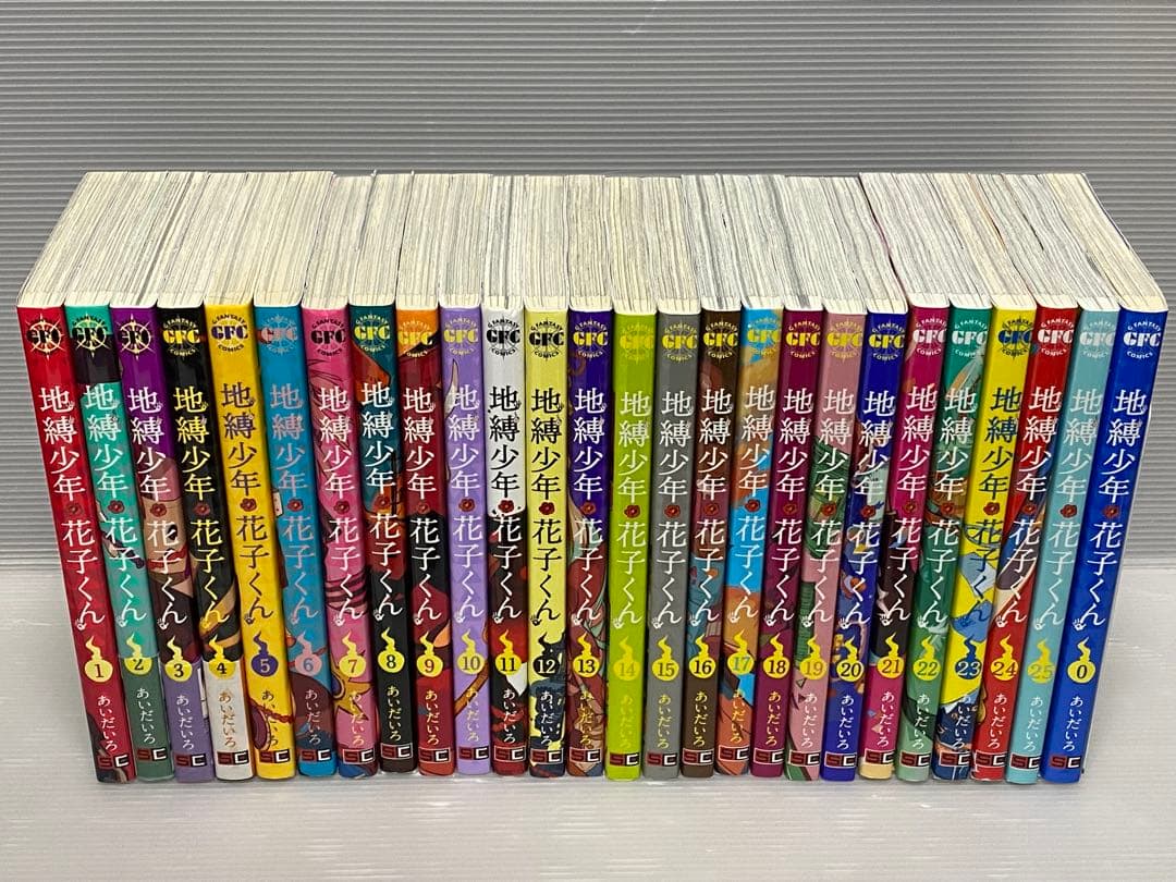 【最新25巻含む】地縛少年花子くん0-25巻　全巻セット　あいだいろ