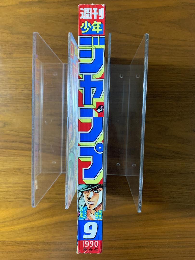 週刊少年ジャンプ 1990年 9号 ジョジョ 3部 表紙