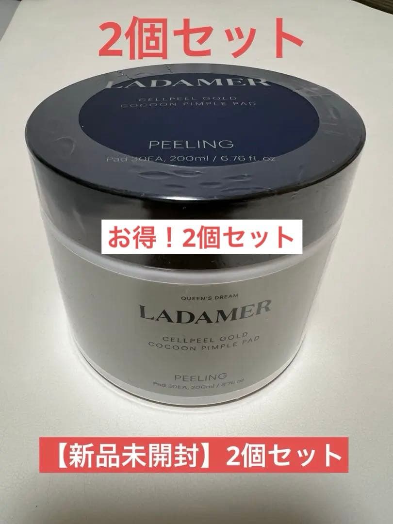 【2個セット】ラダメール　ピーリングパッド