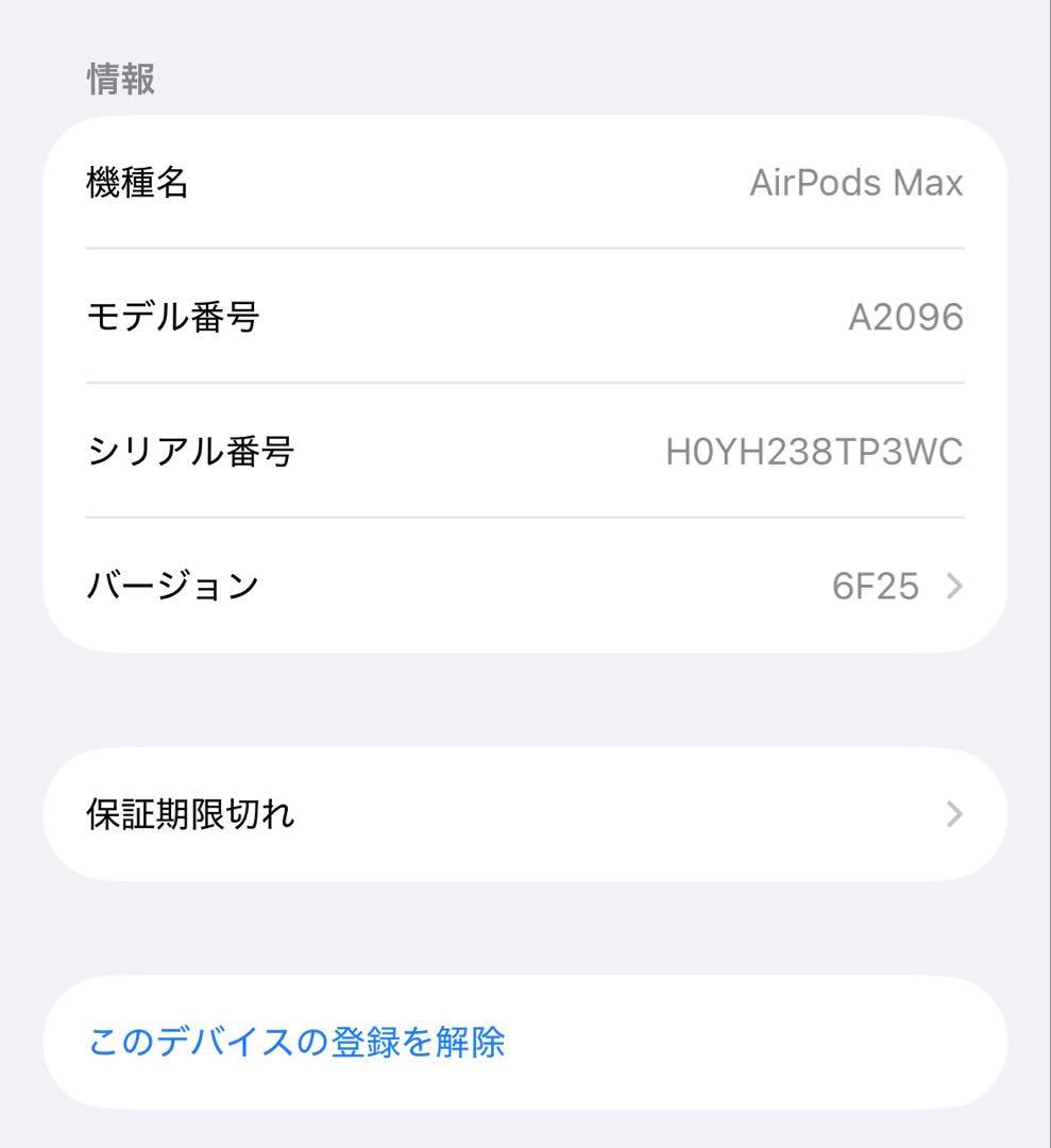 AirPods Max シルバー 正規品