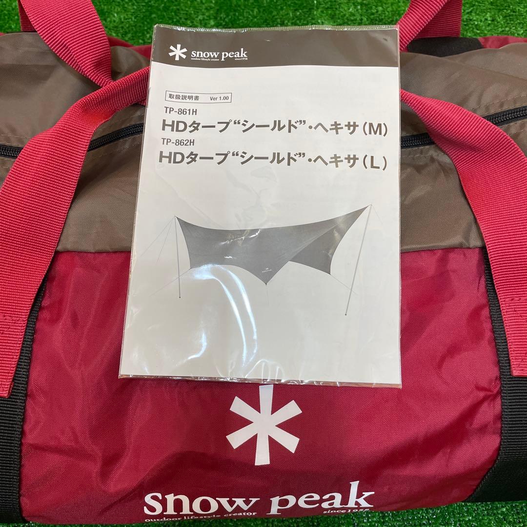 スノーピーク HD タープ シールド ヘキサ (M) Pro セット