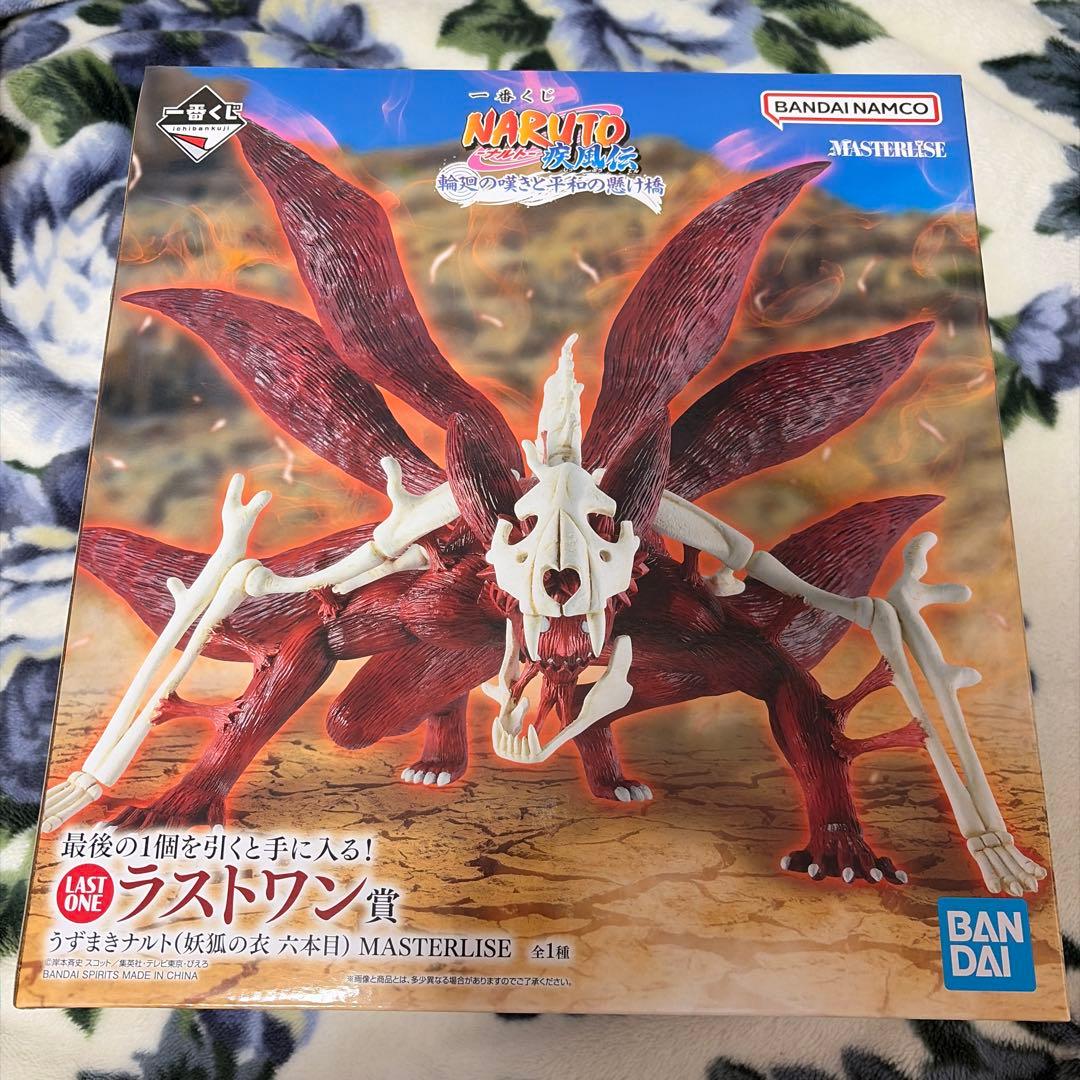 一番くじ ナルト ラストワン賞 うずまきナルト 妖狐の衣 フィギュア