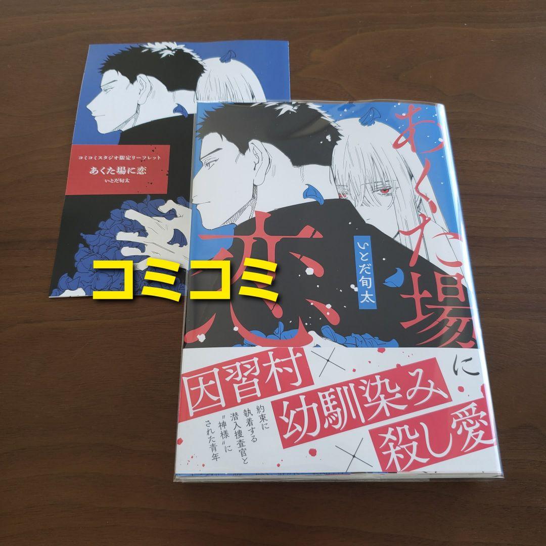 【専用出品　猫又様】宅急便　計20冊