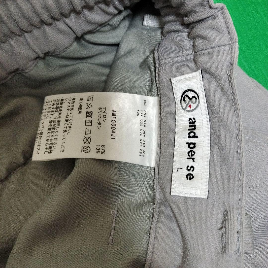 アンパスィ　ジョガーパンツ　グレー　Lサイズ