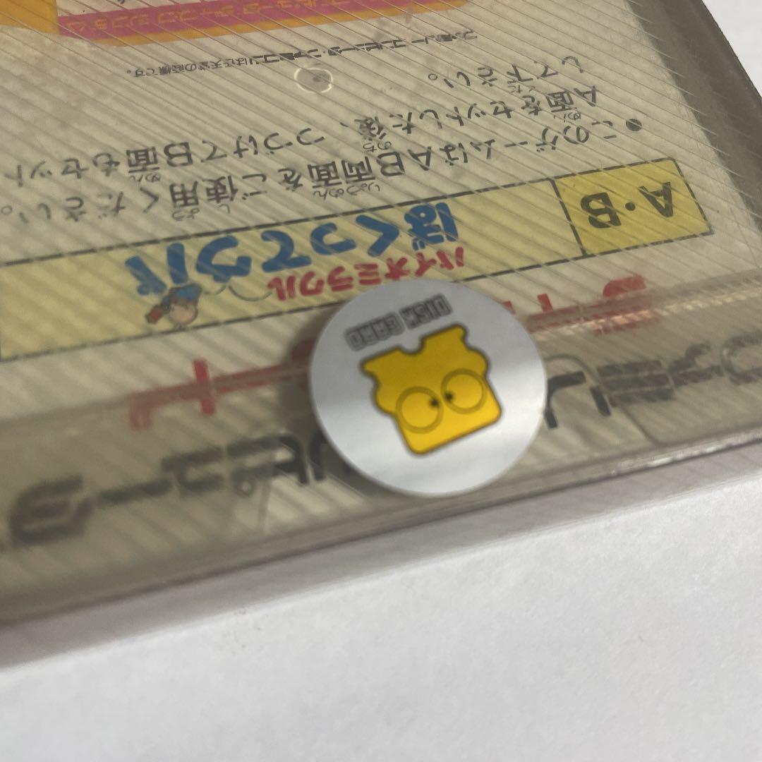 バイオミラクル　ぼくってウパ　未開封