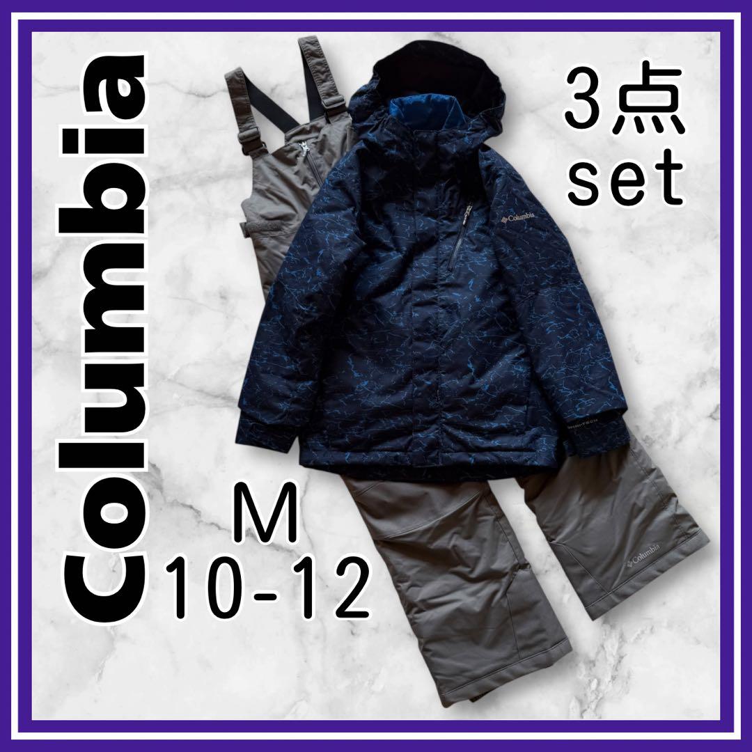 極美品✨コロンビア　キッズスキーウェア　上下/中綿3点セット10-12M 140