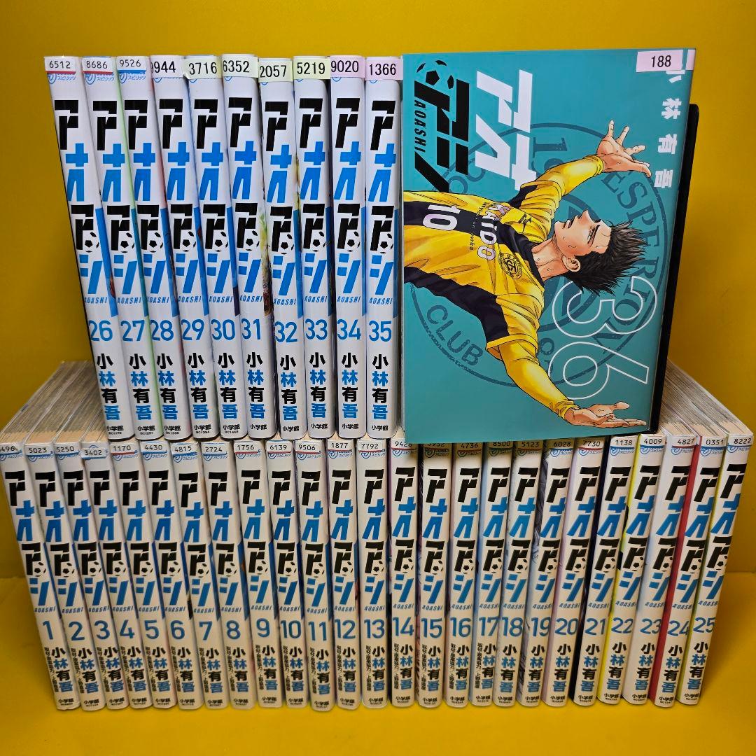 アオアシ　1-36巻　全36巻セット