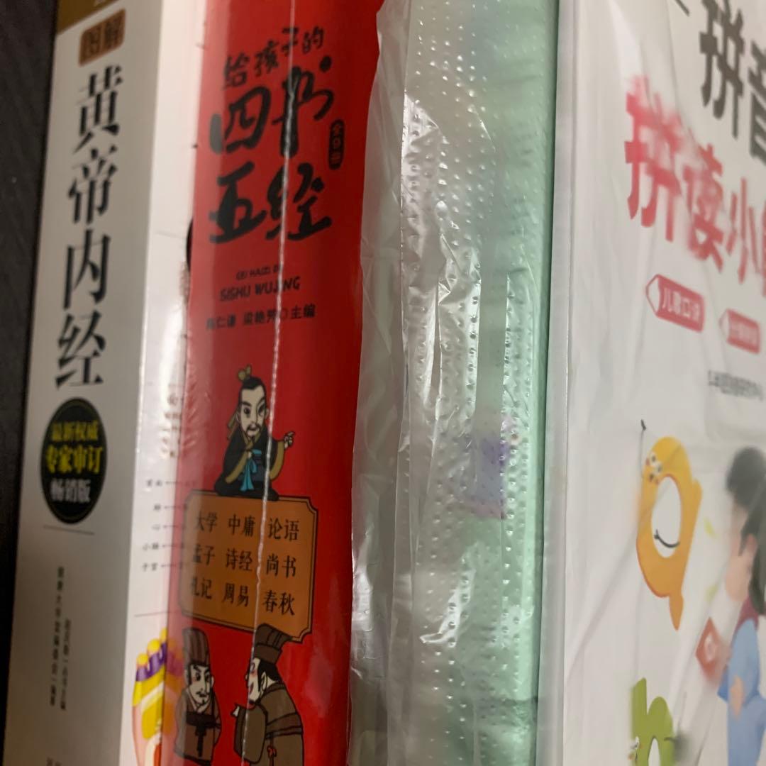 専用ページ　中国語書籍5点　图解黄帝内经児童四書五経孫子兵法睡前故事拼读小能手