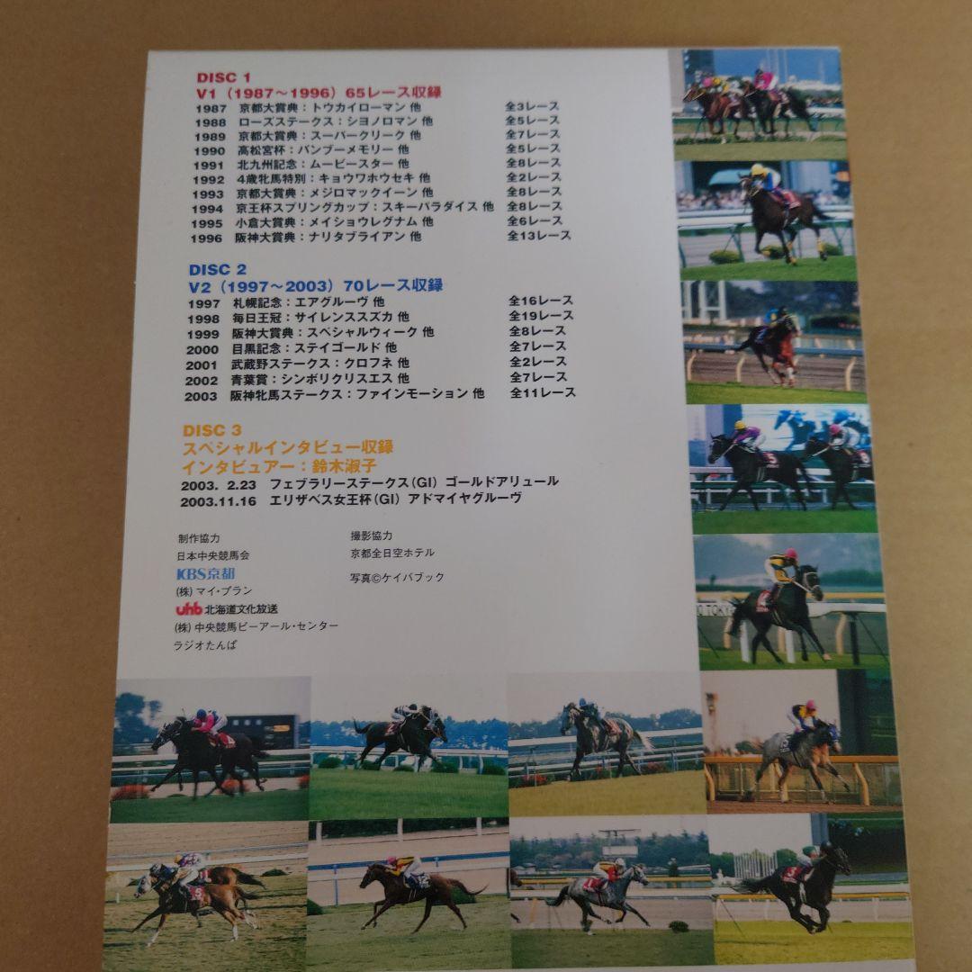 武豊/ターフのヒーロー DVD 1〜6、8〜19 （7はDVD未販売の為欠番）