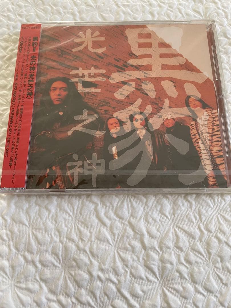 黒豹Ⅱ「光芒之神」（光の神）日本盤未開封