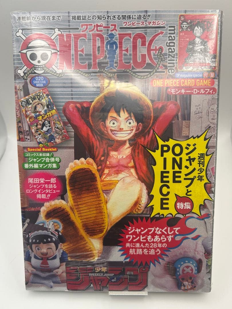 シュリンク付き　ワンピースマガジン ONEPIECE ルフィカード　1枚
